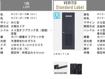 その他内観／建具カラー(2026年7月)