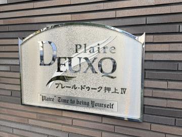 その他内観(2026年1月)